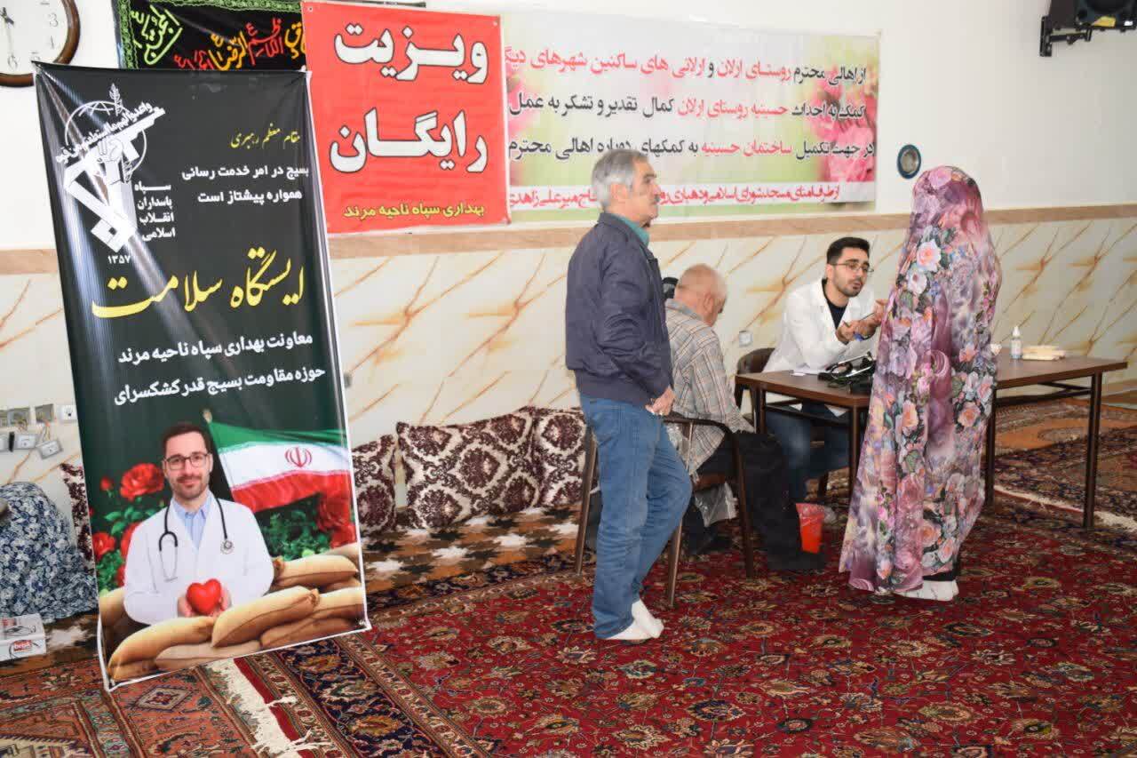 برگزاری اردوی جهادی پزشکی سپاه مرند به مناسبت هفته بسیج برگزاری اردوی جهادی پزشکی سپاه مرند به مناسبت هفته بسیج