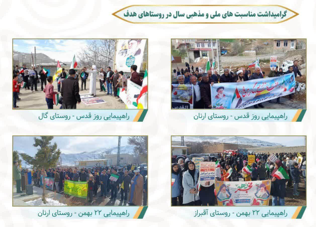 جهش محرومیتزدایی در آذربایجان شرقی \ قرارگاه پیشرفت سپاه عاشورا الگویی ملی برای آبادانی روستاها جهش محرومیتزدایی در آذربایجان شرقی \ قرارگاه پیشرفت سپاه عاشورا الگویی ملی برای آبادانی روستاها