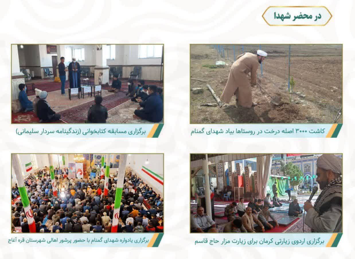 جهش محرومیتزدایی در آذربایجان شرقی \ قرارگاه پیشرفت سپاه عاشورا الگویی ملی برای آبادانی روستاها جهش محرومیتزدایی در آذربایجان شرقی \ قرارگاه پیشرفت سپاه عاشورا الگویی ملی برای آبادانی روستاها