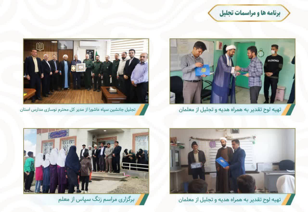 جهش محرومیتزدایی در آذربایجان شرقی \ قرارگاه پیشرفت سپاه عاشورا الگویی ملی برای آبادانی روستاها+ تصاویر جهش محرومیتزدایی در آذربایجان شرقی \ قرارگاه پیشرفت سپاه عاشورا الگویی ملی برای آبادانی روستاها+ تصاویر