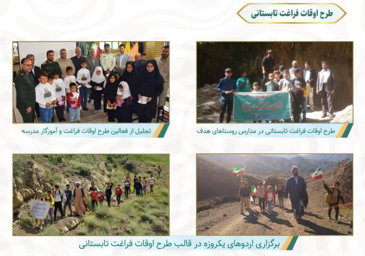 جهش محرومیتزدایی در آذربایجان شرقی \ قرارگاه پیشرفت سپاه عاشورا الگویی ملی برای آبادانی روستاها+ تصاویر جهش محرومیتزدایی در آذربایجان شرقی \ قرارگاه پیشرفت سپاه عاشورا الگویی ملی برای آبادانی روستاها+ تصاویر