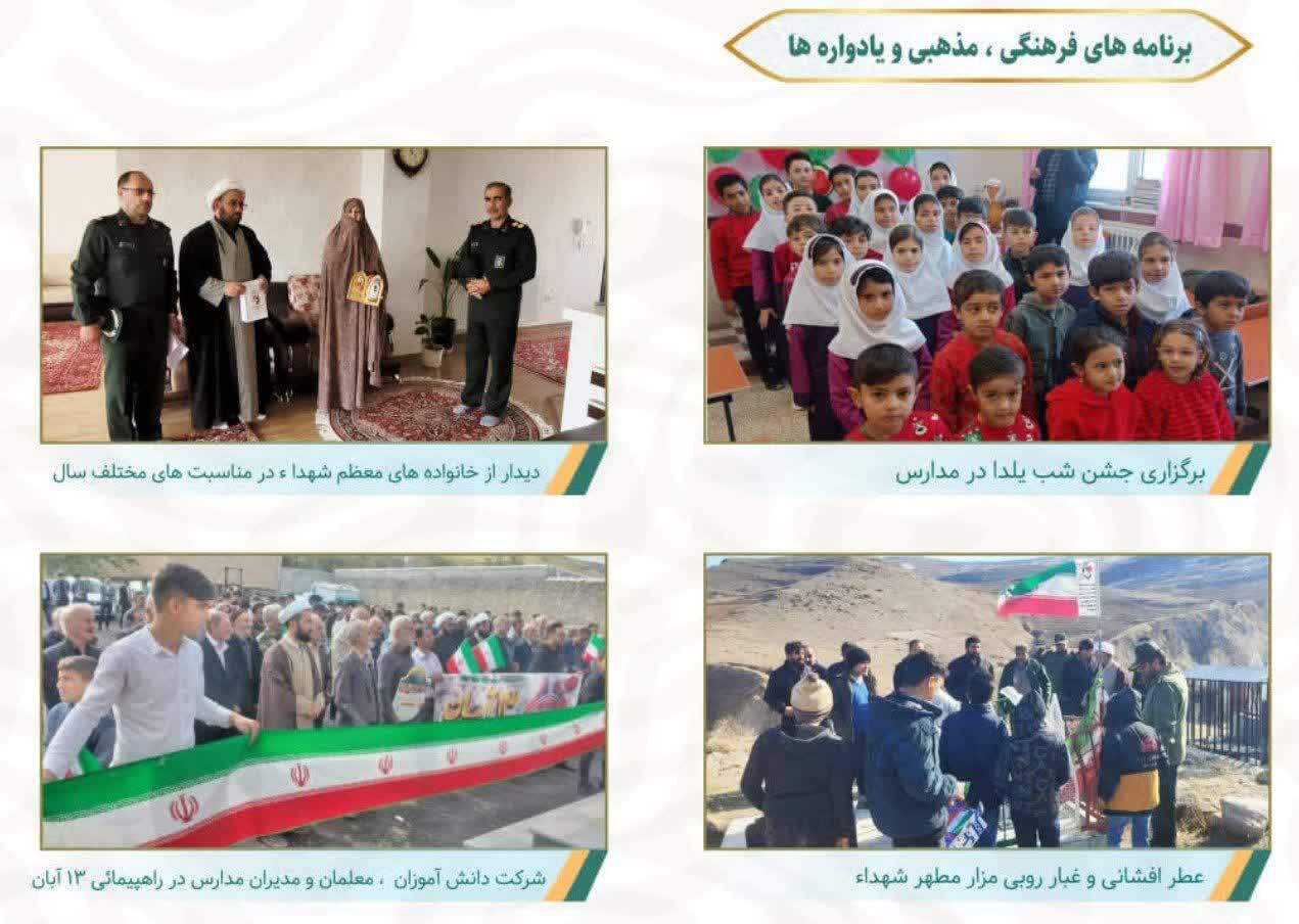 جهش محرومیتزدایی در آذربایجان شرقی \ قرارگاه پیشرفت سپاه عاشورا الگویی ملی برای آبادانی روستاها+ تصاویر جهش محرومیتزدایی در آذربایجان شرقی \ قرارگاه پیشرفت سپاه عاشورا الگویی ملی برای آبادانی روستاها+ تصاویر