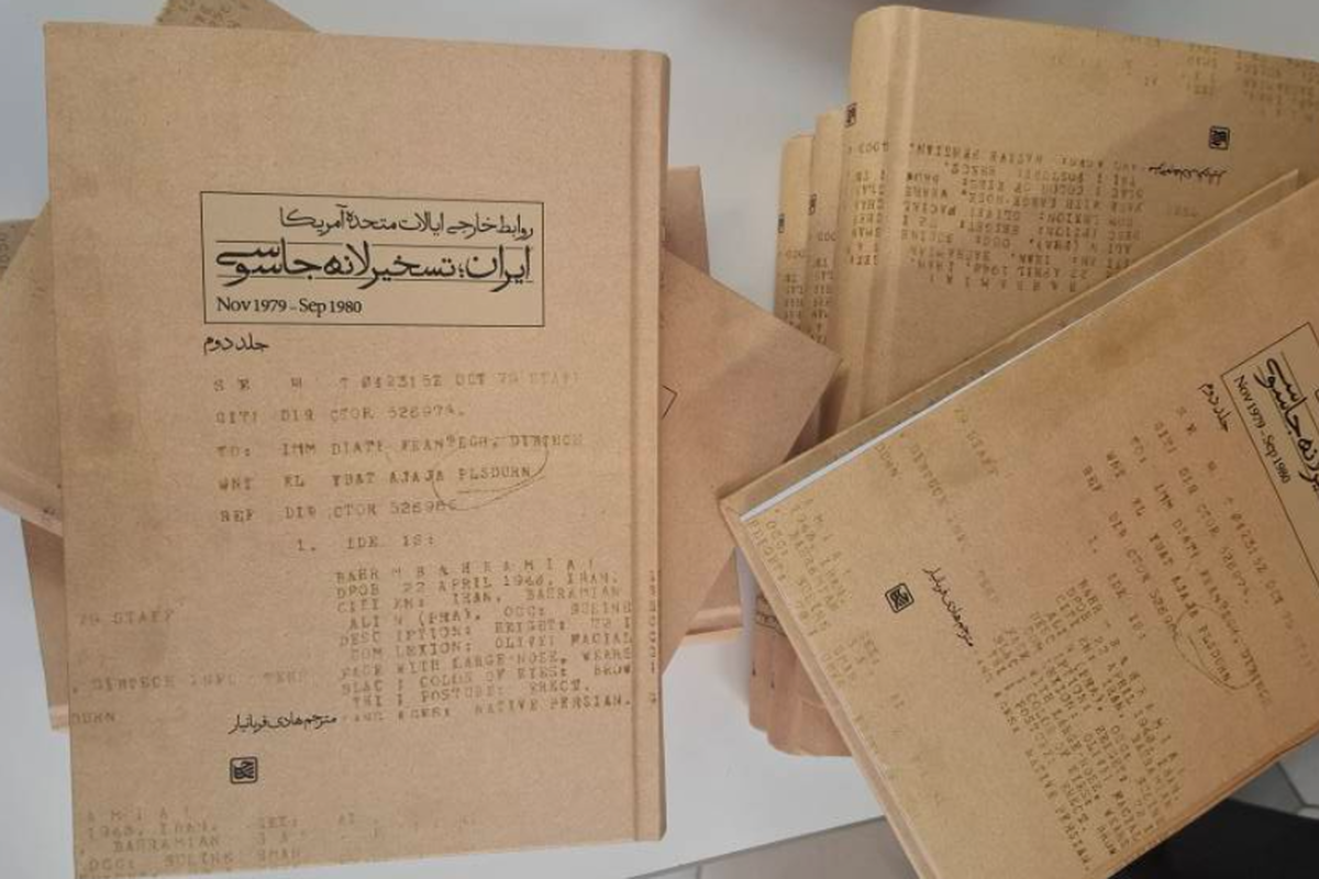 انتشار اسناد جدیدی از لانه جاسوسی برای اولین بار