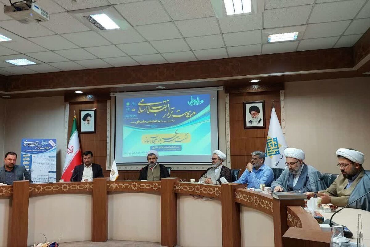 همایش ملی مدیریت تراز انقلاب اسلامی در قم برگزار میشود