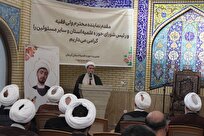 حوزه های علمیه نقش کلیدی در تحقق تمدن نوین اسلامی دارند