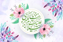 «زینب، عقیلة بنی هاشم» و وظیفه امروز ما