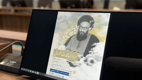 ماموریت آیت‌الله خراسانی در احیای حوزه علمیه اصفهان