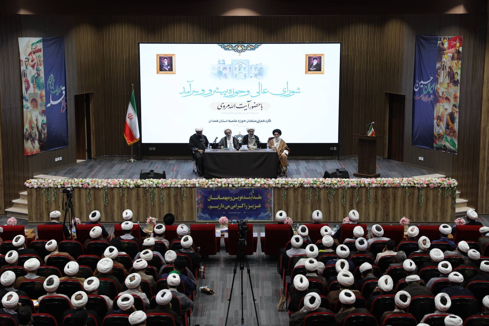 سرکشی هیئت اعزامی شورای عالی از حوزه های علمیه همدان سرکشی هیئت اعزامی شورای عالی از حوزه های علمیه همدان