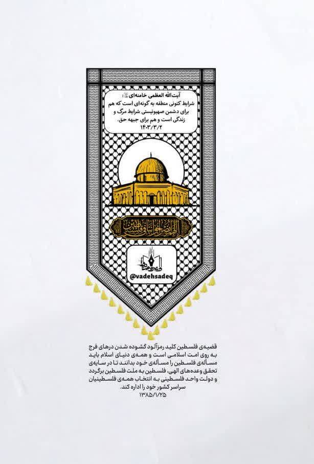 معرفی کتاب «رسالت مقاومت» معرفی کتاب «رسالت مقاومت»