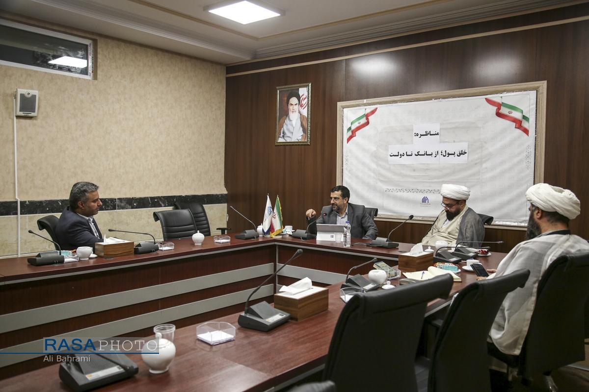 گزارشی از نشست تخصصی «خلق پول؛ از بانک تا دولت»