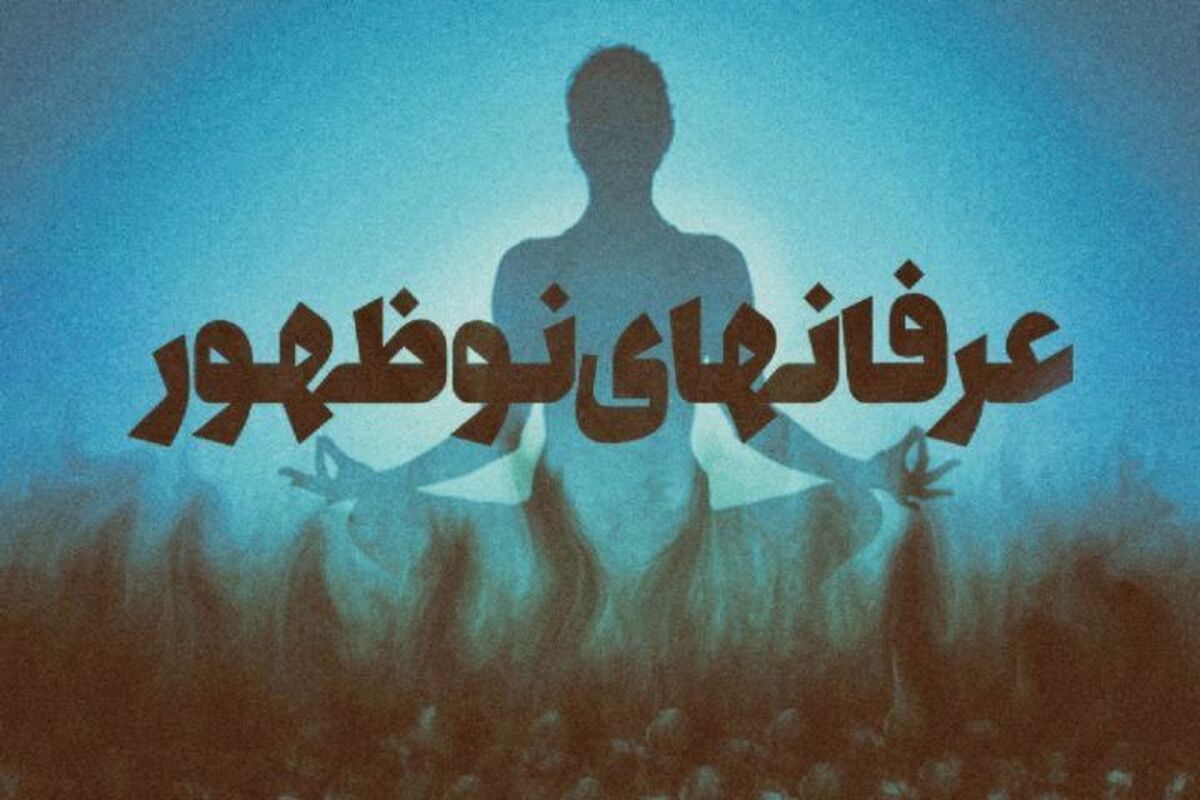 وقتی دشمن با ذکر و مدیتیشن حمله میکند