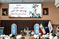 فتح لانه جاسوسی، شکستن استعمار جهانی و سیلی به آمریکا بود