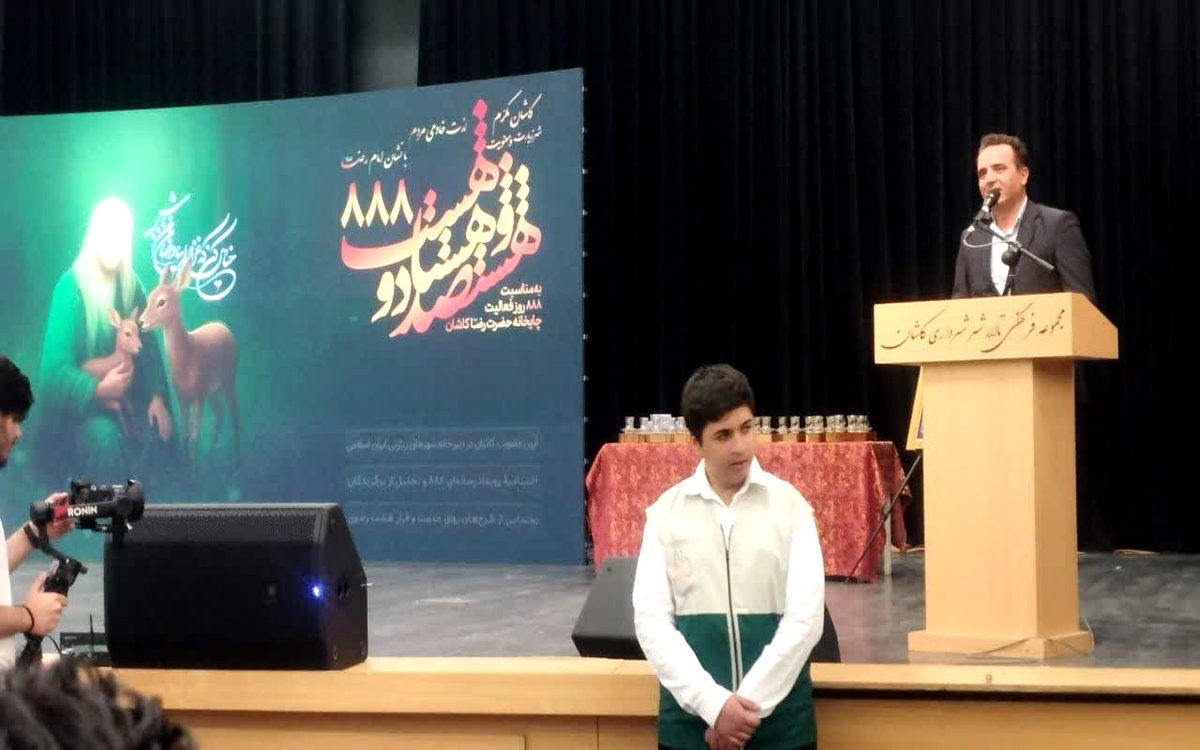 کاشان از دیرباز یکی از کانونهای مهم زیارت در کشور محسوب میشود