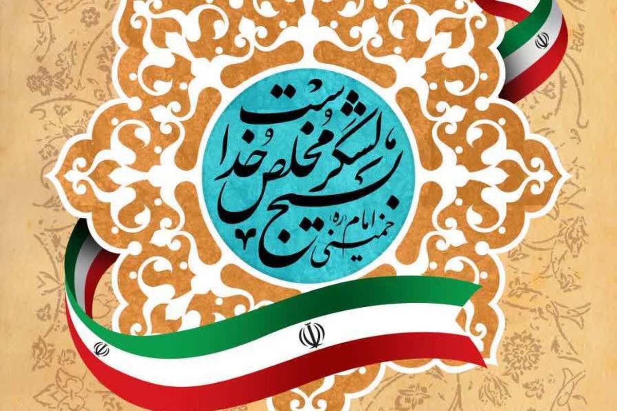 بسیج؛ فرهنگ جهانی تمدن‌ساز و الگوی مقاومت در برابر ظلم