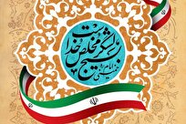 بسیج؛ فرهنگ جهانی تمدن‌ساز و الگوی مقاومت در برابر ظلم