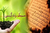 آموزه‌های دینی راهگشای پایداری خانواده‌هاست