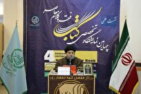 نشست علمی کتاب «التراث الفقهی» برگزار شد