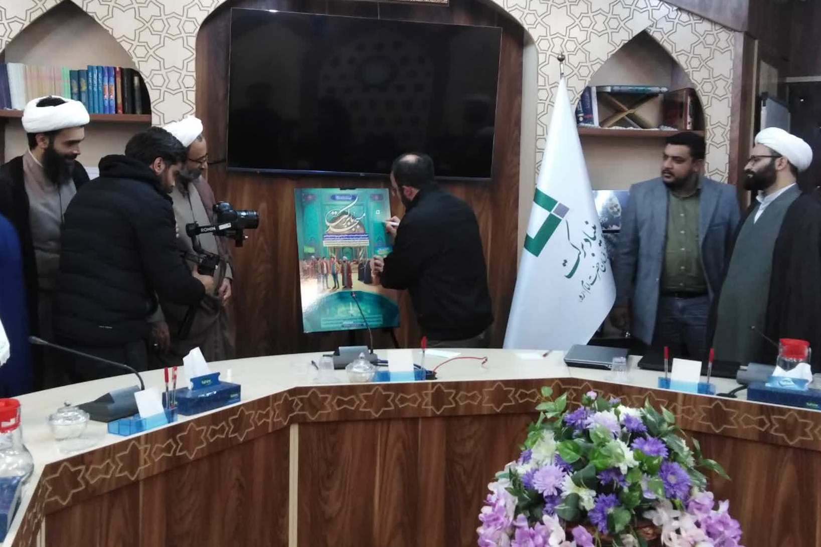 پوستر فراخوان ثبت نام همکاری مساجد سراسر کشور با بنیاد رونمایی شد