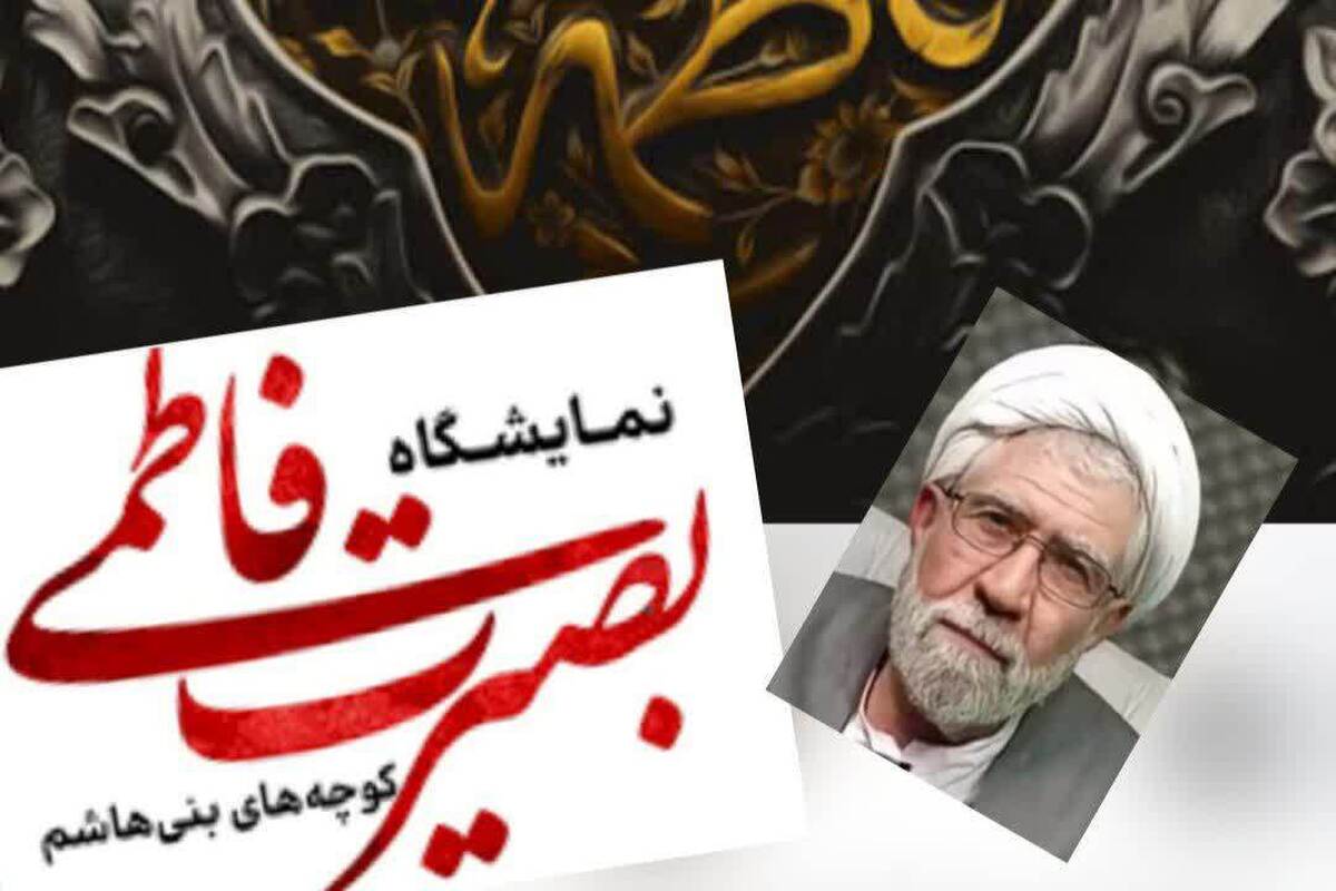 غربت جاودانه حضرت فاطمه و تداوم تحریف‌سازی‌ها