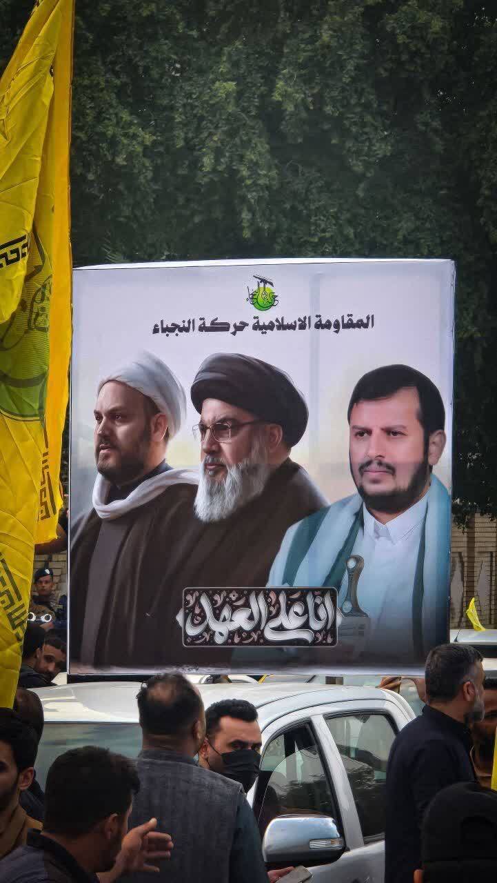 اعلام حمایت قاطع عراقیها از حزبالله و انصارالله در نجف اشرف اعلام حمایت قاطع عراقیها از حزبالله و انصارالله در نجف اشرف