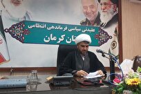 برگزاری اولین همایش تخصصی نهج البلاغه فراجا در استان کرمان