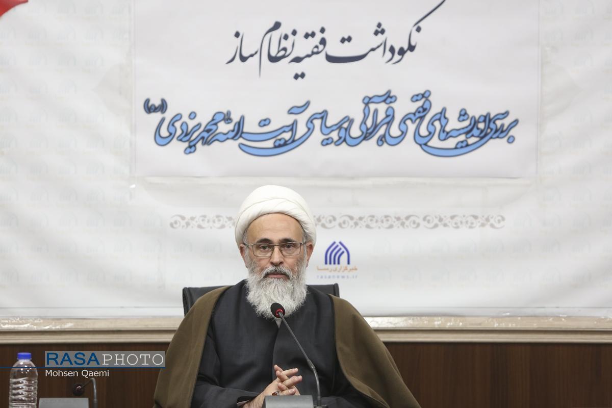 آیت‌الله یزدی فقه حکومتی را در چارچوب مبانی اصیل دین و ولایت فقیه معنا می‌کرد