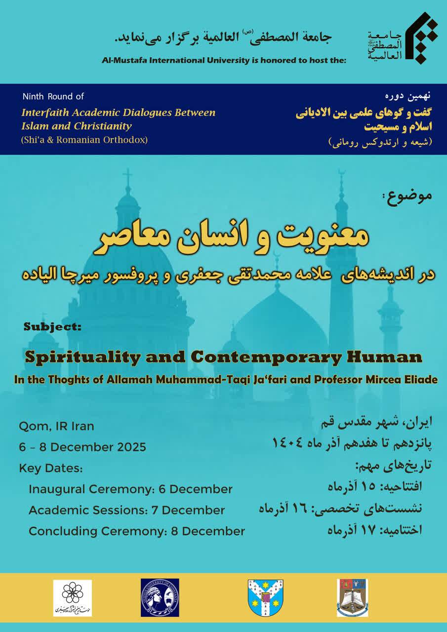 مدرنیته عامل بحران معنویت در انسان معاصر است اما ...