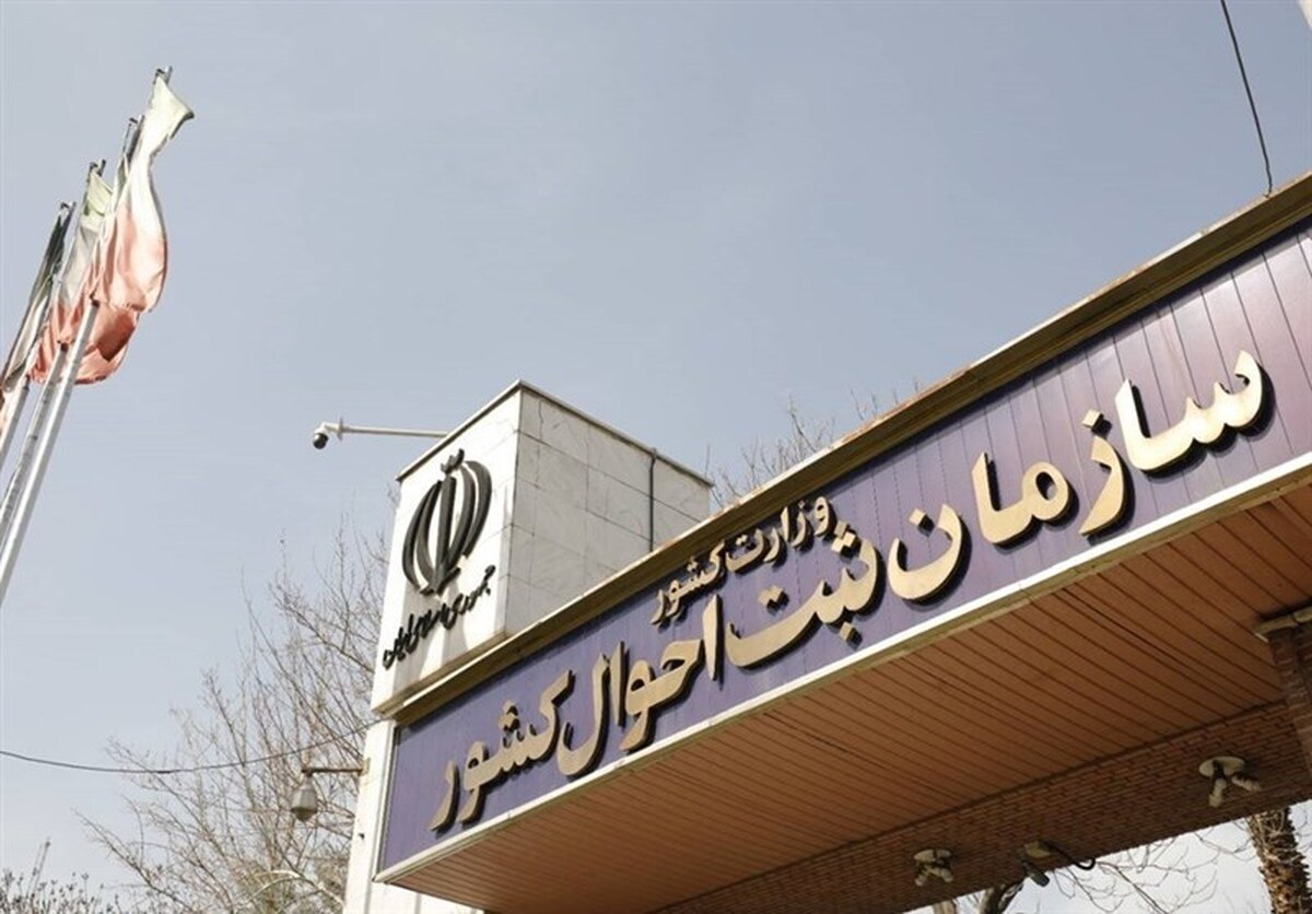 آمار تازه ثبت احوال؛ فاطمه و زهرا محبوب‌ترین نام‌های دخترانه در کشور