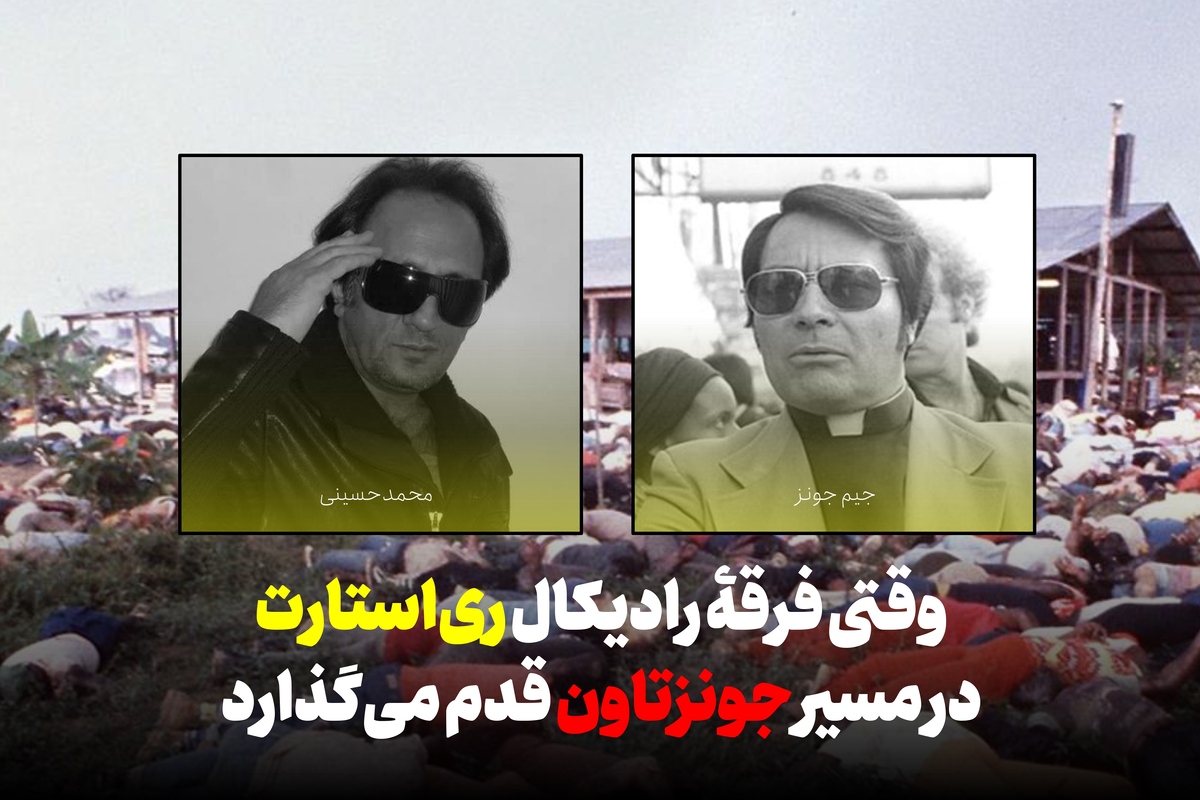 از کاریزمای مسموم تا تقدیس مرگ؛ بررسی الگوی رسانه‌ای ری‌استارت + دانلود