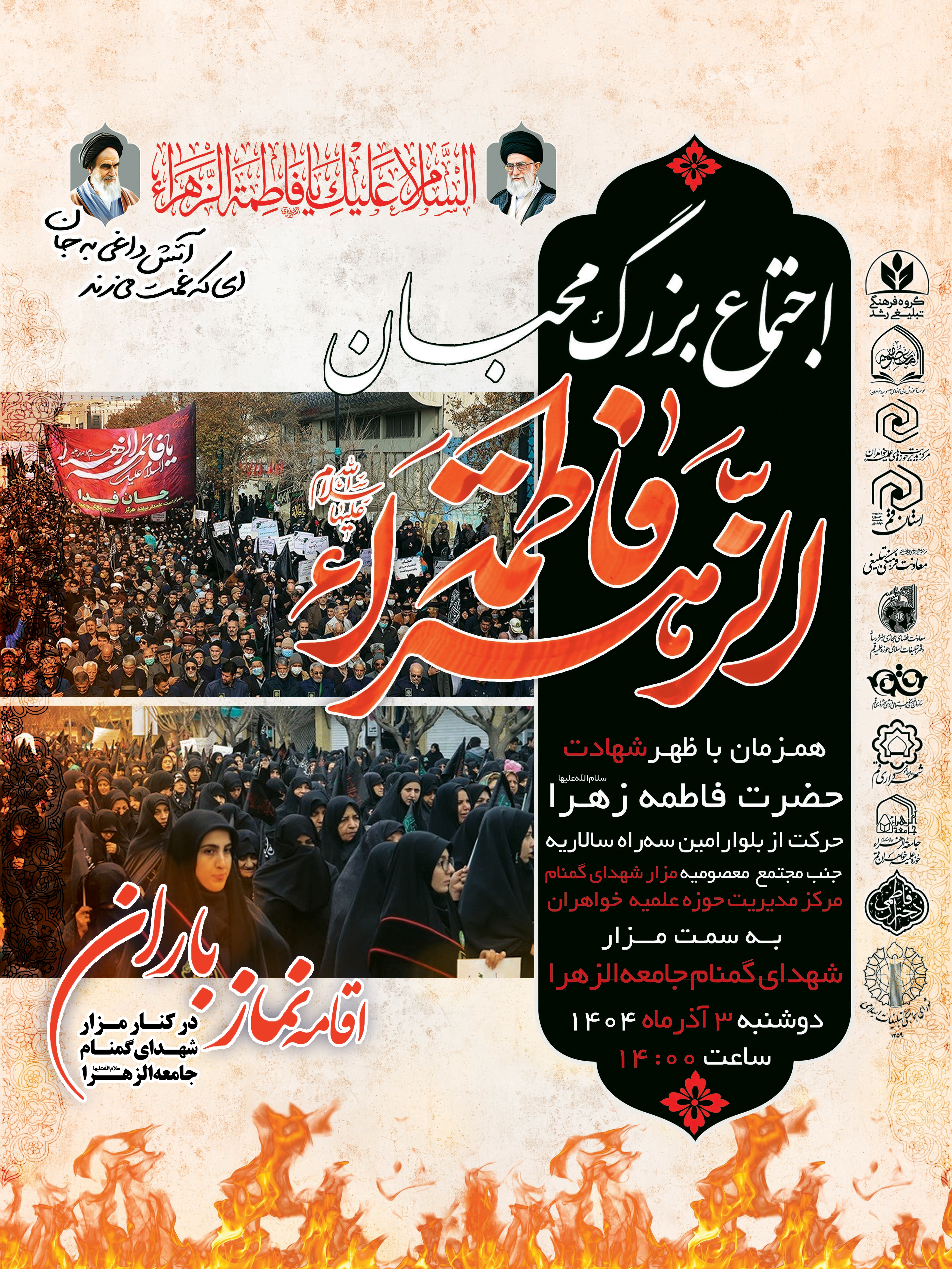 دسته عزاداری بانوان فاطمی برگزار میشود دسته عزاداری بانوان فاطمی برگزار میشود