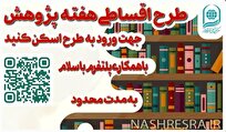 طرح فروش قسطی آثار پژوهشی آیت‌الله العظمی جوادی آملی + لینک خرید