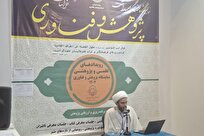 نشست بازطراحی ساختار حکمرانی اراضی کشور بر مبنای اصول فقهی