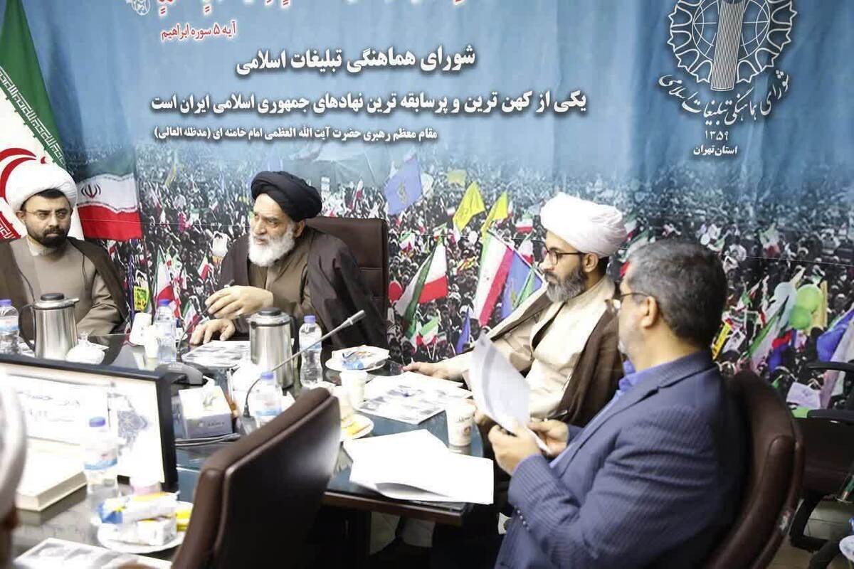 برگزاری مراسم یوم الله ۹ دی در استان تهران‌