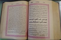 تصاویری از قرآن خطی منسوب به امام سجاد علیه السلام در کتابخانه آیت‌الله العظمی گلپایگانی_ قم