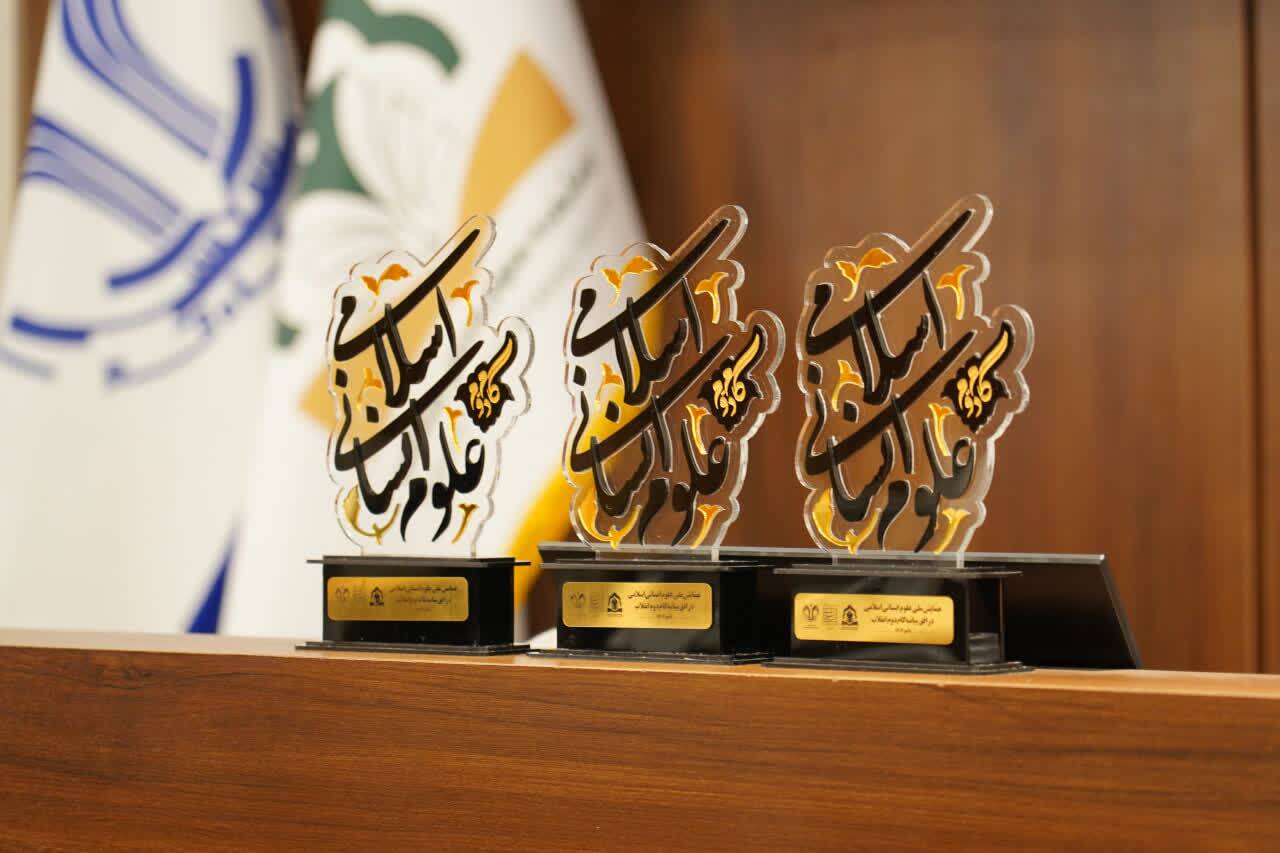 اختتامیه همایش ملی «علوم انسانی اسلامی در افق بیانیه گام دوم انقلاب» برگزار شد