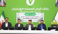 گزارشی از عملکرد ۸ ماهه نخست سال ۱۴۰۴ بانک قرض الحسنه مهر ایران در استان قم