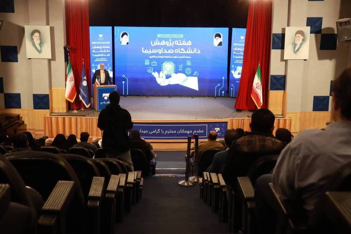 تجلیل از پژوهشگران برتر دانشگاه صداوسیما در سال ۱۴۰۴