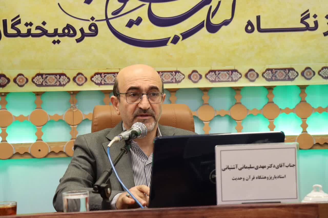 نشست علمی «کتاب عیون اخبار الرضا از نگاه فرهیختگان» برگزار شد