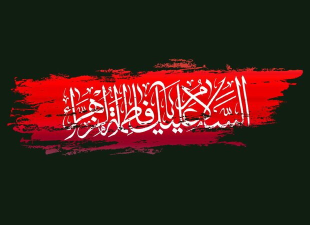 فاطمیه خط قرمز ماست؛ منابع هزارساله اهلسنت را انکار نکنید فاطمیه خط قرمز ماست؛ منابع هزارساله اهلسنت را انکار نکنید