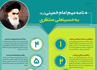 اطلاع نگاشت | نامه‌ای که هنوز باید خواند