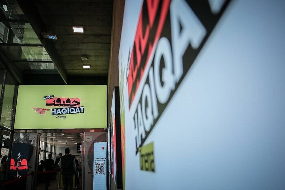 اکران آثار جشنواره سینماحقیقت در سینماهای قم