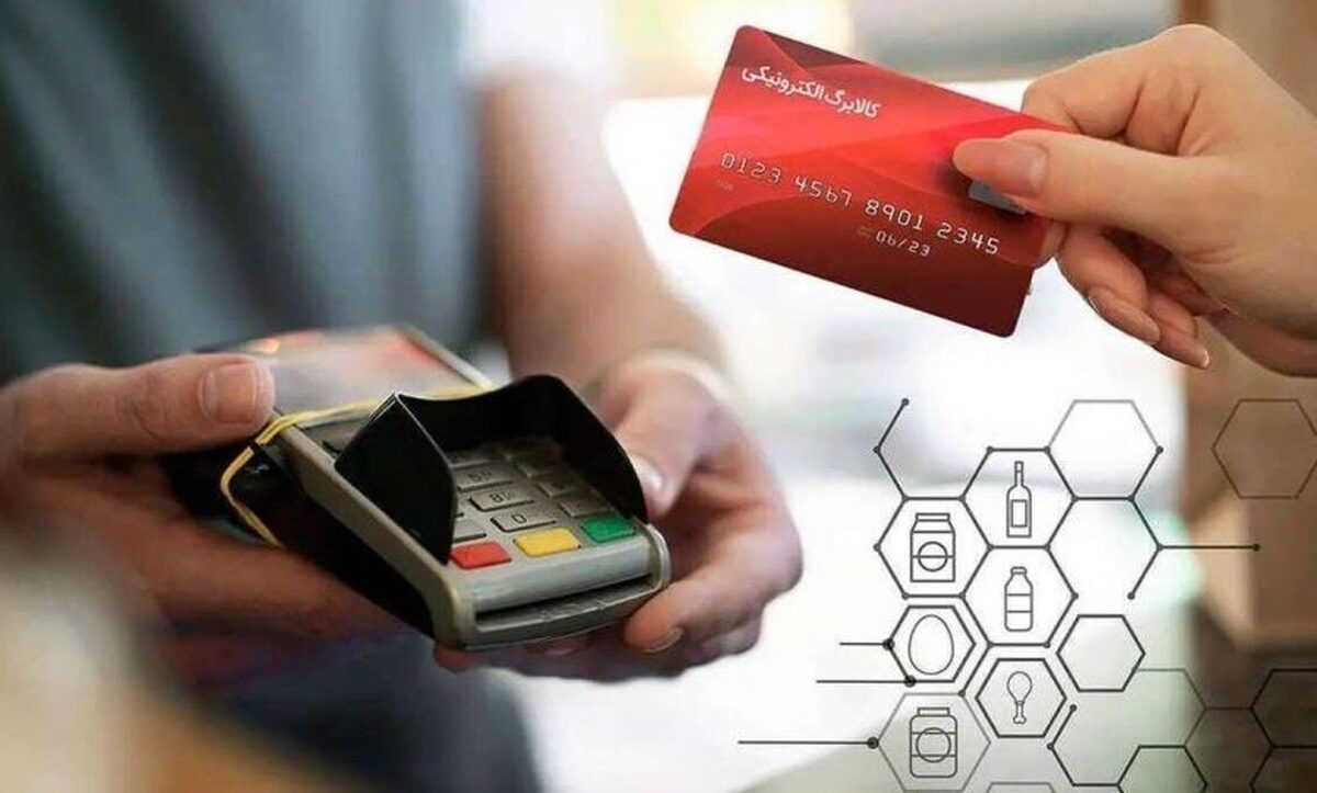 کالابرگ برای سه دهک اول، هفته آینده اجرا می‌شود