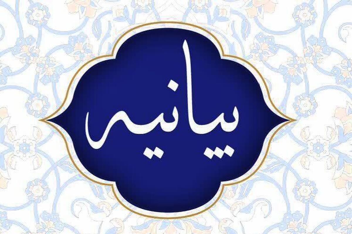 بیانیه مرکز بسیج اساتید حوزه علمیه قم در پی شهادت «هیثم علی طباطبایی»