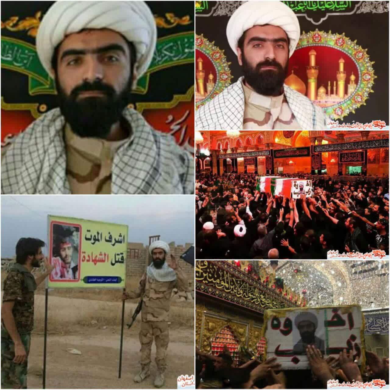 شهید حجت‌الاسلام احمد قنبری؛ اولین روحانی شهید مدافع حرم اصفهان