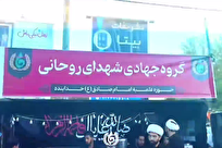 ترویج فرهنگ فاطمی توسط گروه جهادی شهدای روحانی