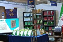 غرفه انتشارات فقه فعال در چهارمین نمایشگاه تخصصی کتاب برپا شد