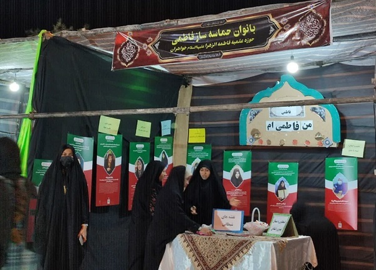 از برپایی کارگاه تخصصی کتابخوانی تا نمایشگاه «زنان حماسه‌ساز فاطمی»
