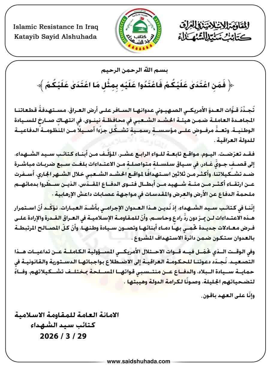 دولت عراق از حاکمیت کشور دفاع کند دولت عراق از حاکمیت کشور دفاع کند