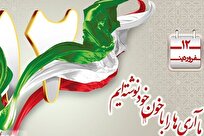 پیوند ناگسستنی جمهوریت و اسلامیت در نظریه سیاسی انقلاب اسلامی