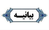 بیانیه اساتید، بانوان خطیب و مجموعه های حوزوی خواهران در تداوم مقاومت و انتقام